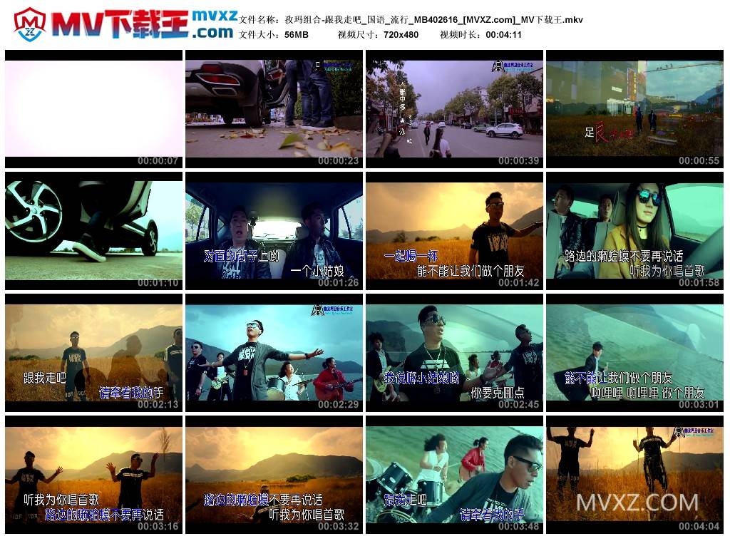 孜玛组合-跟我走吧_国语_流行_MB402616